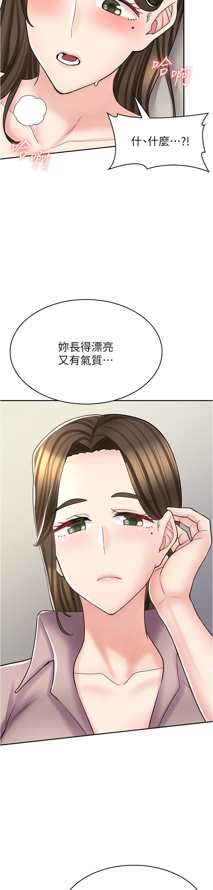 漫畫店工讀生第34話-盡管跟姐姐撒嬌