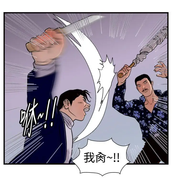 暴徒第19话