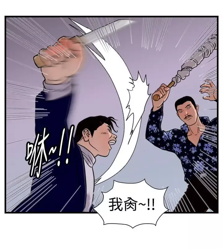 暴徒第19話