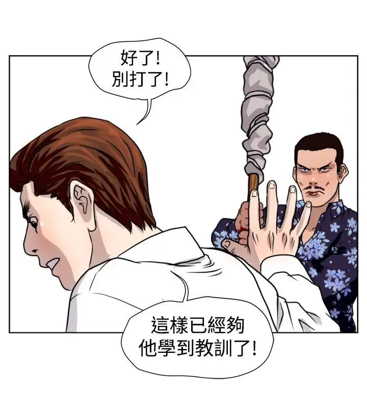 暴徒第19话