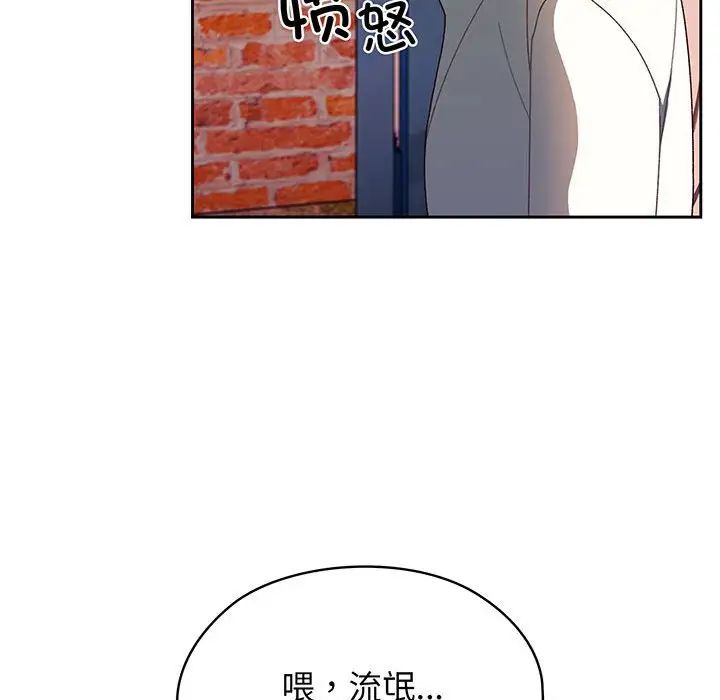 老大!请把女儿交给我!第5話