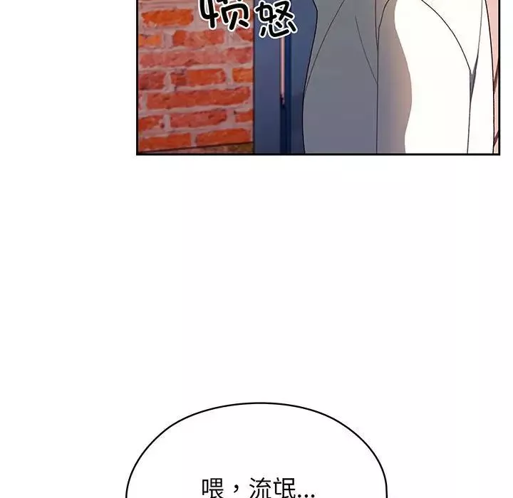 老大!请把女儿交给我!第5話