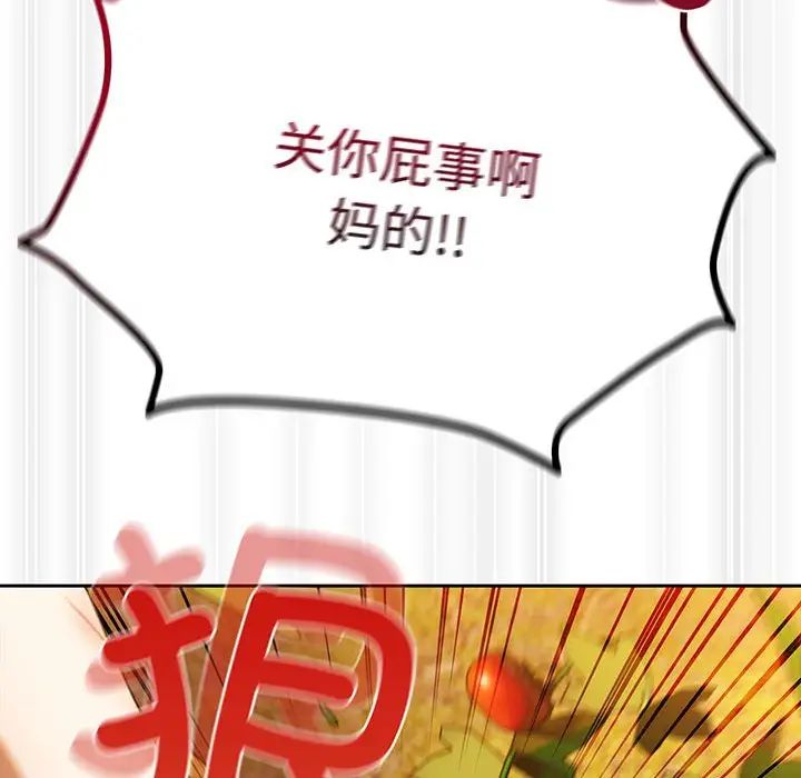 老大!请把女儿交给我!第5話