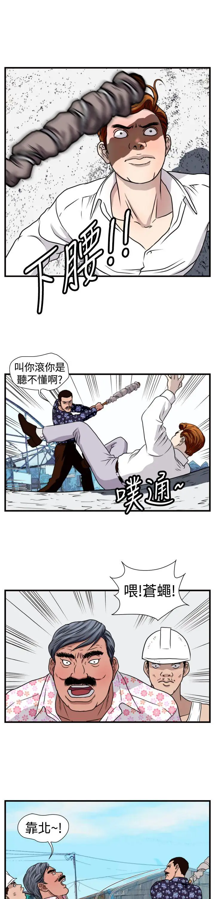 暴徒第19話