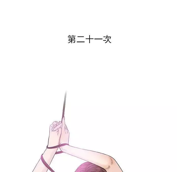 奇趣新人第21話