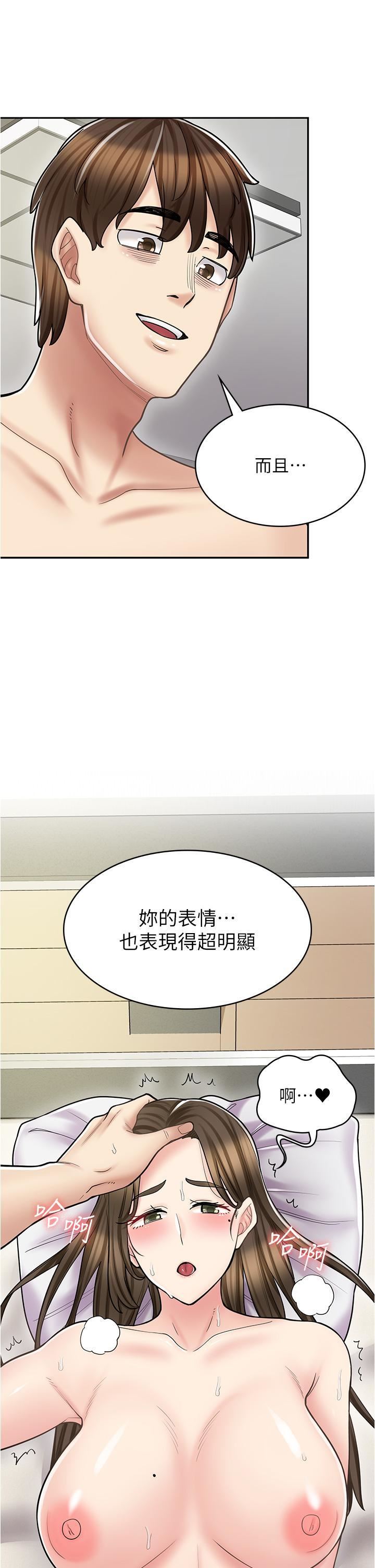 漫畫店工讀生第34話-盡管跟姐姐撒嬌