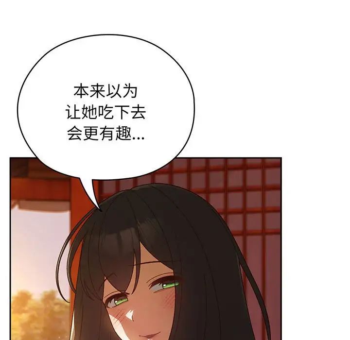 老大!请把女儿交给我!第5話