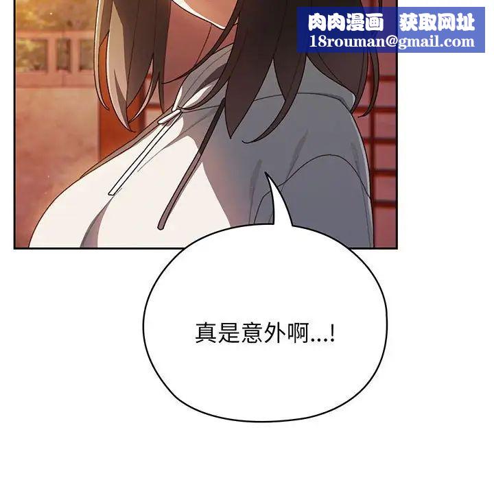 老大!请把女儿交给我!第5話