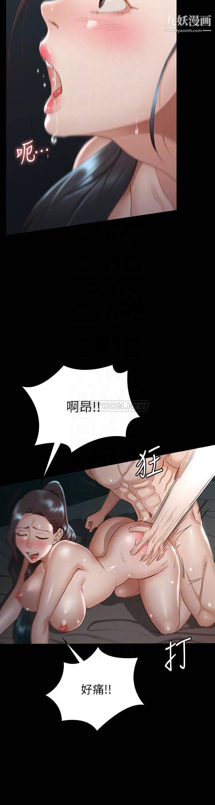 征服女神第22话-丽莎兴奋的淫水