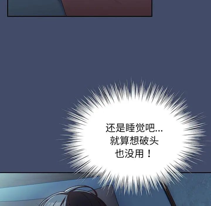 老大!请把女儿交给我!第5話