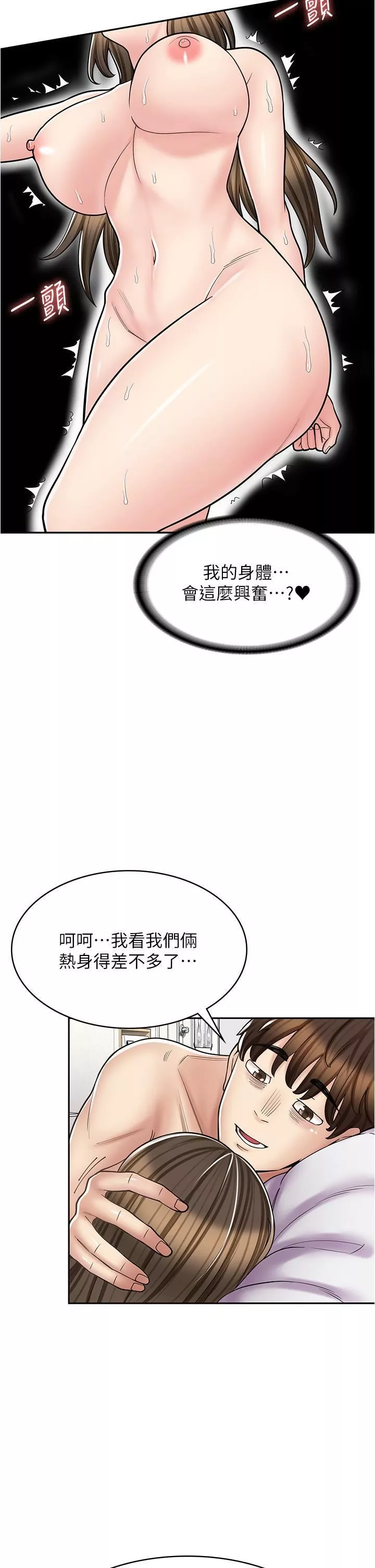 漫畫店工讀生第35話-被弟弟強灌牛奶的姐姐
