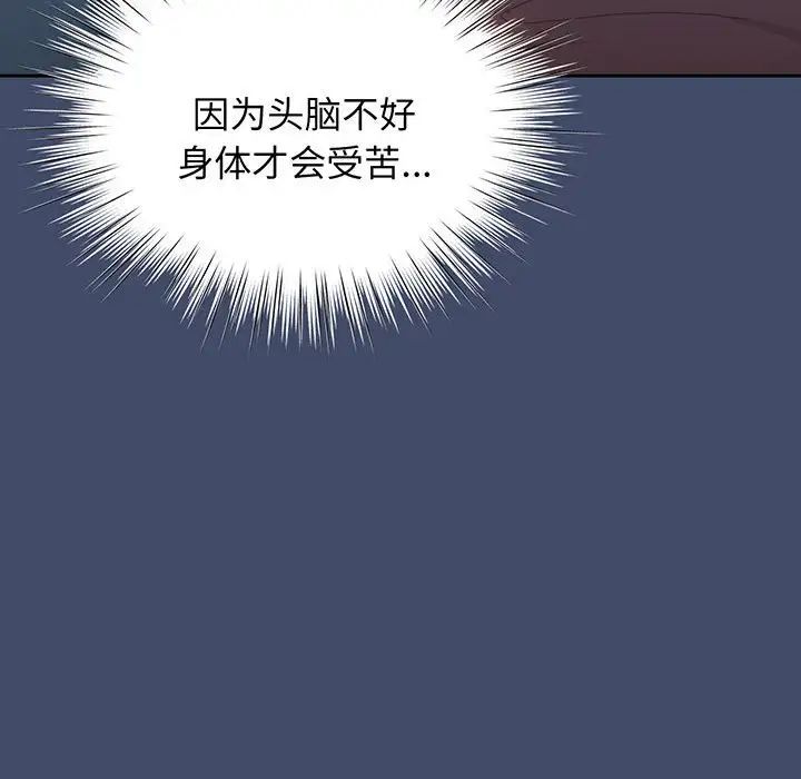 老大!请把女儿交给我!第5話