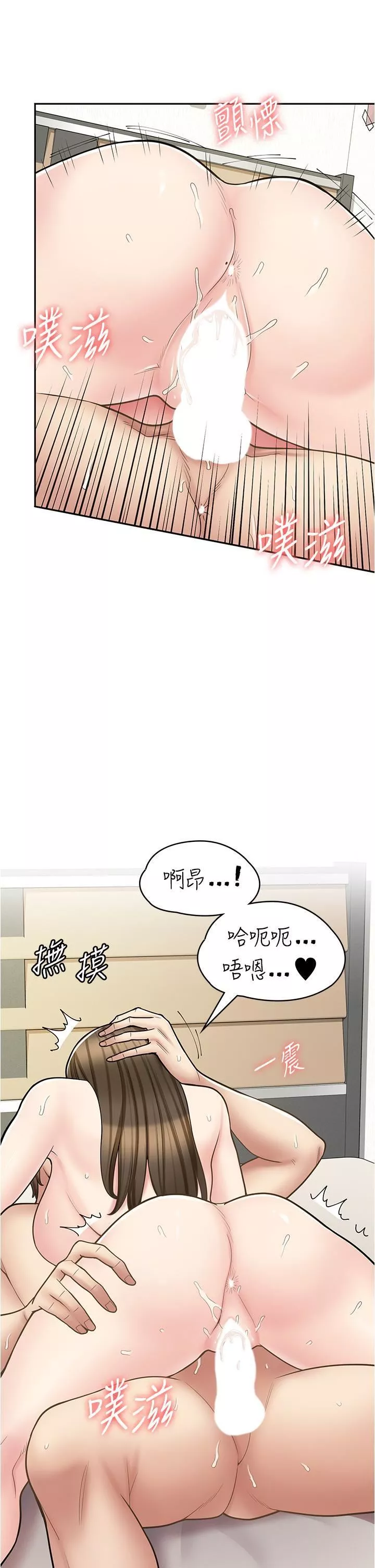 漫畫店工讀生第35話-被弟弟強灌牛奶的姐姐