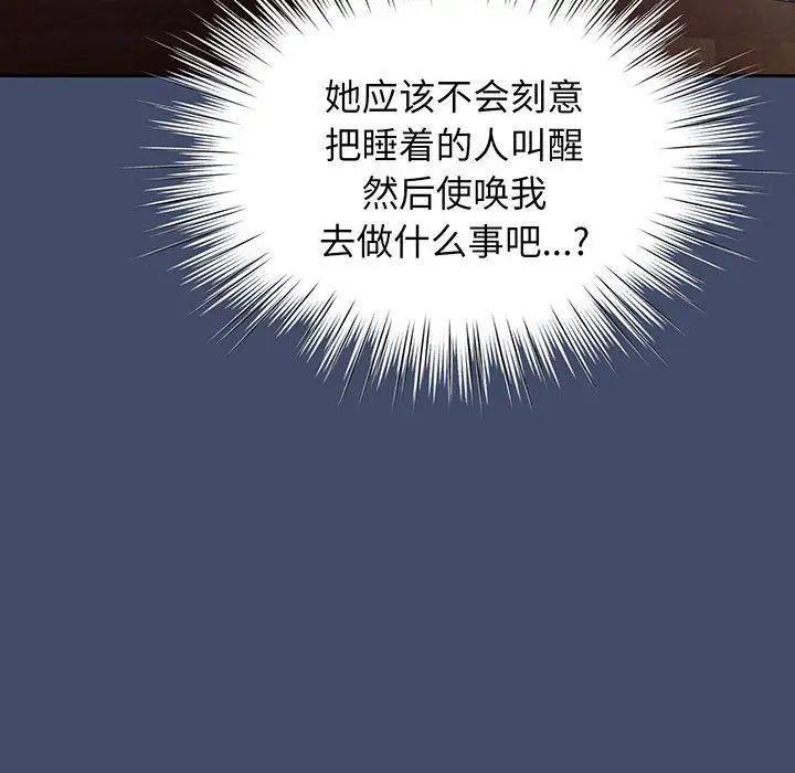 老大!请把女儿交给我!第5話
