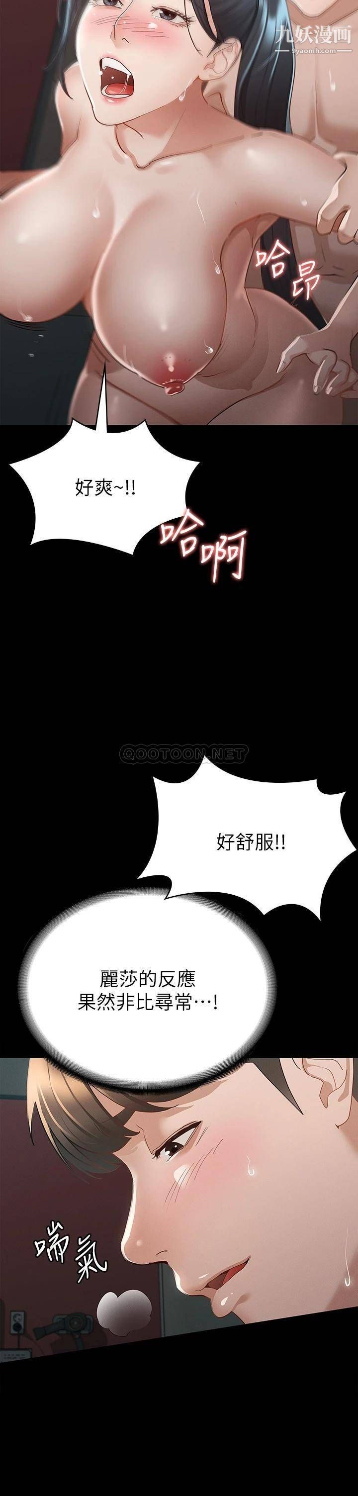 征服女神第22话-丽莎兴奋的淫水