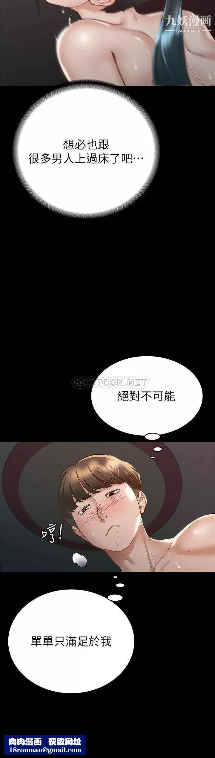 征服女神第22話-麗莎興奮的淫水