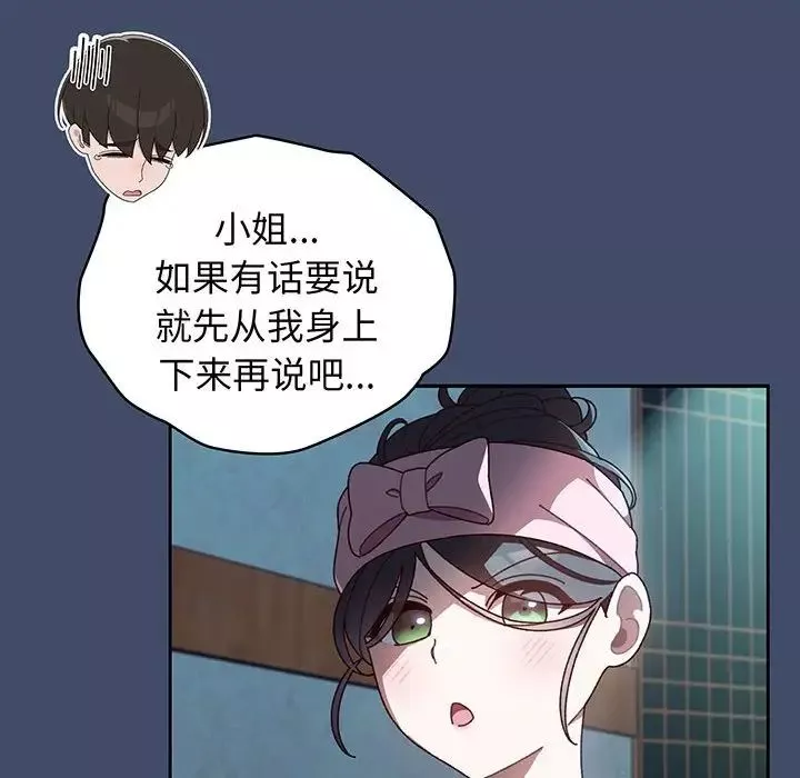 老大!请把女儿交给我!第5話