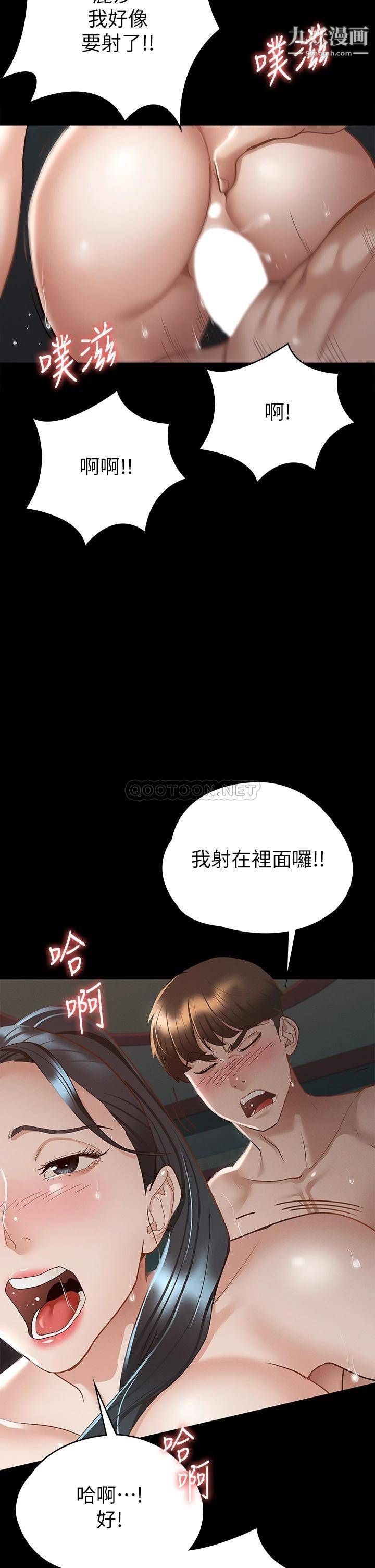 征服女神第22話-麗莎興奮的淫水