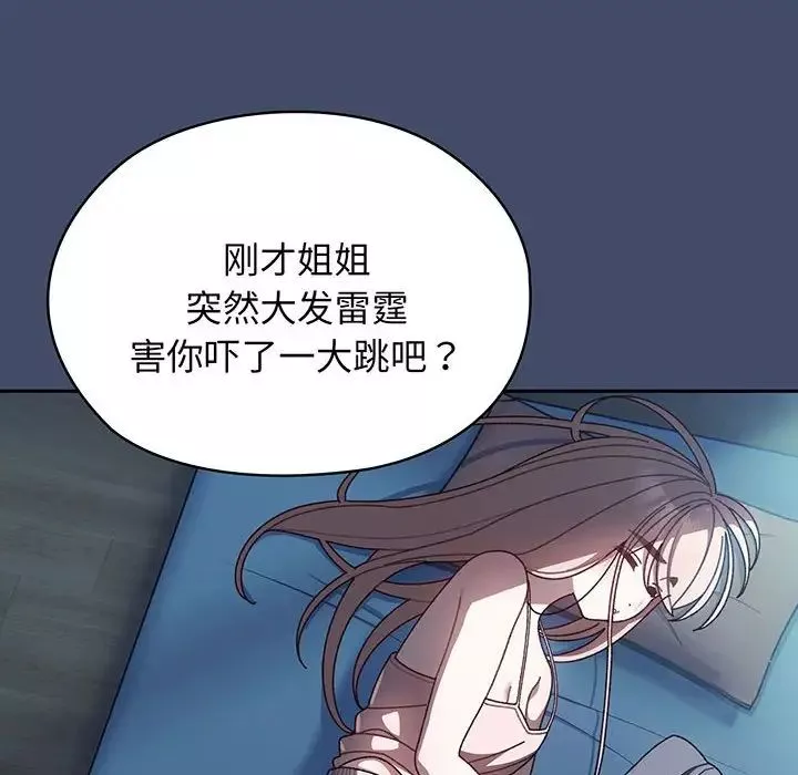 老大!请把女儿交给我!第5話