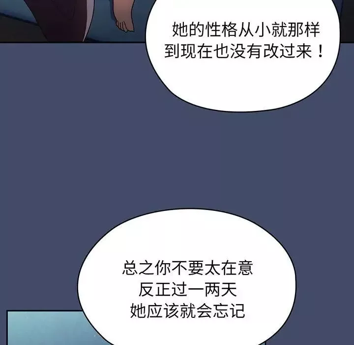 老大!请把女儿交给我!第5話