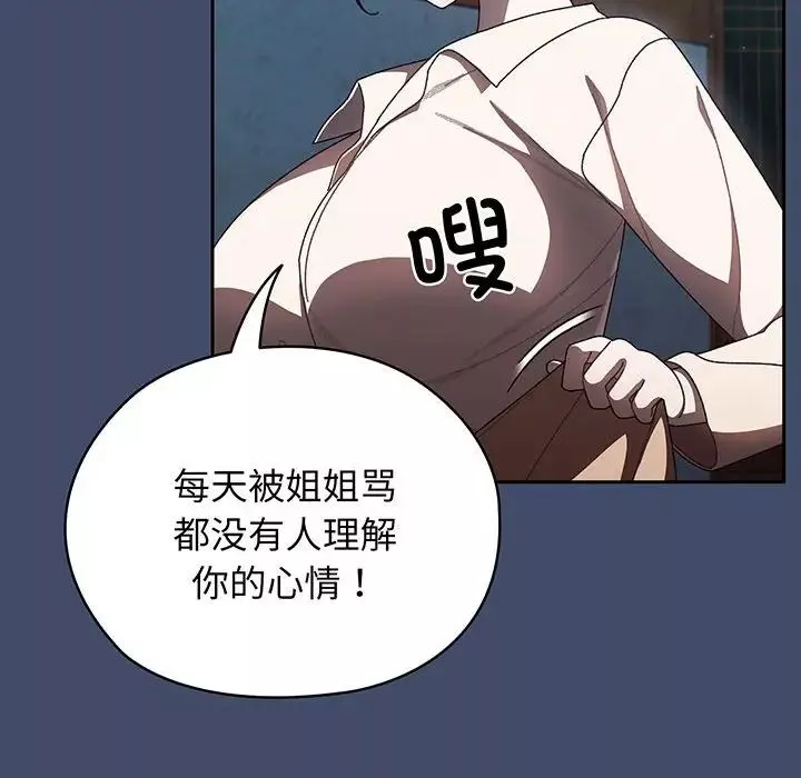 老大!请把女儿交给我!第5話