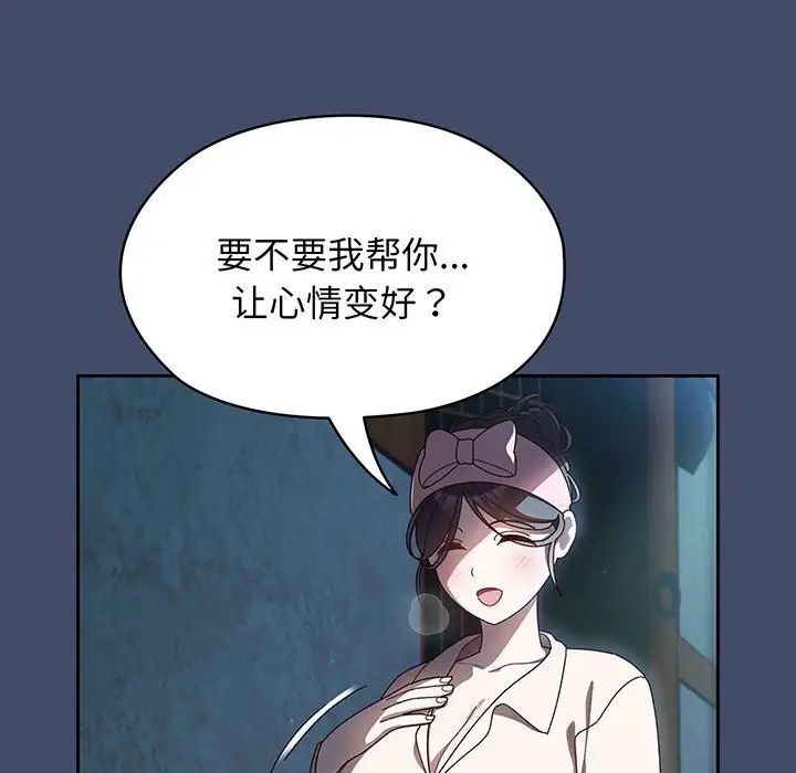 老大!请把女儿交给我!第5話