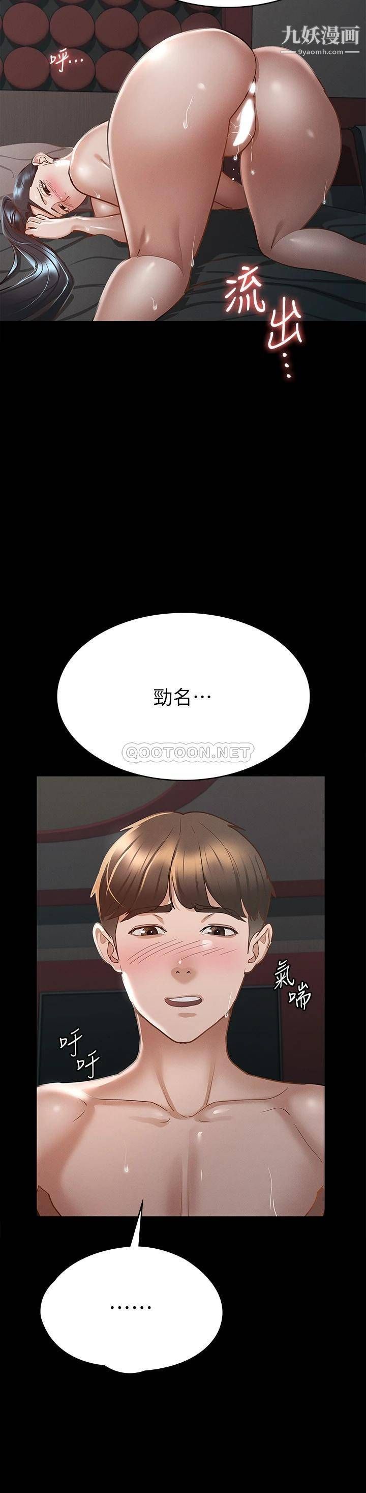 征服女神第22話-麗莎興奮的淫水