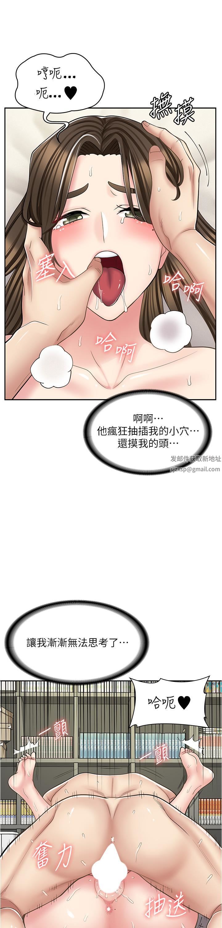 漫畫店工讀生第35話-被弟弟強灌牛奶的姐姐