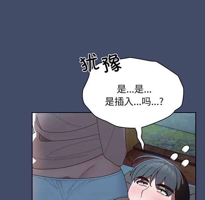 老大!请把女儿交给我!第5話