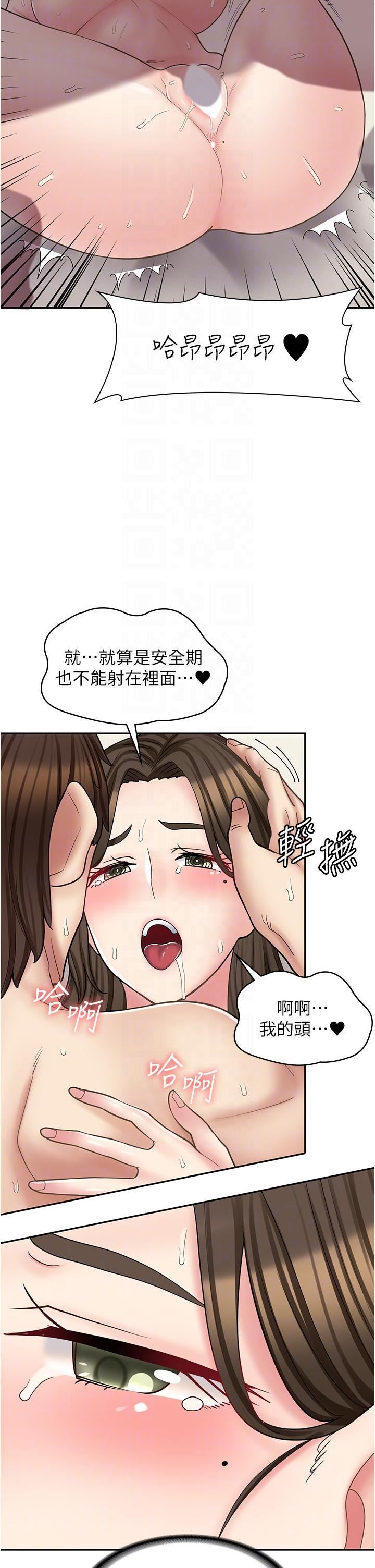 漫画店工读生第35话-被弟弟强灌牛奶的姐姐