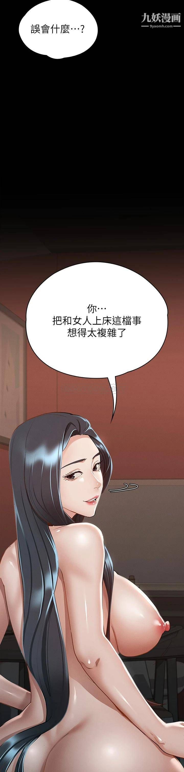 征服女神第22话-丽莎兴奋的淫水