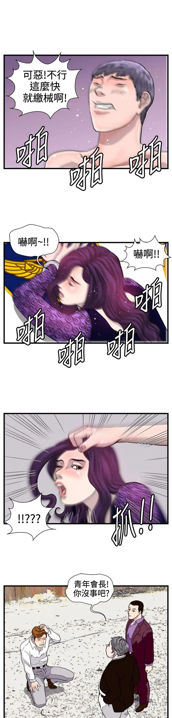 暴徒第21話