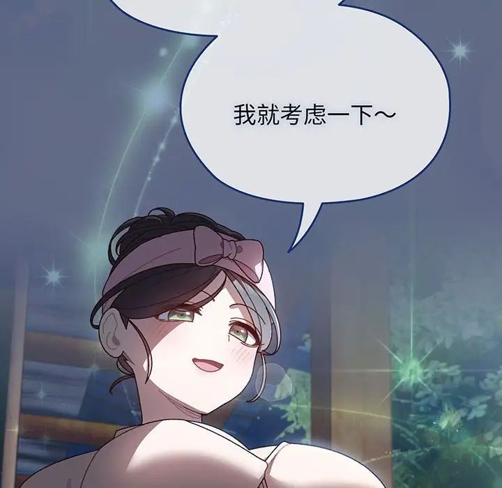 老大!请把女儿交给我!第5話