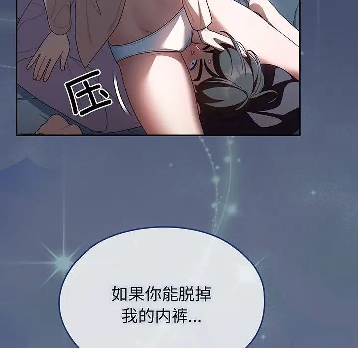 老大!请把女儿交给我!第5話