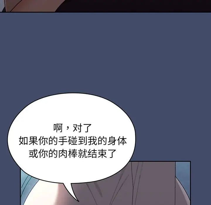 老大!请把女儿交给我!第5話