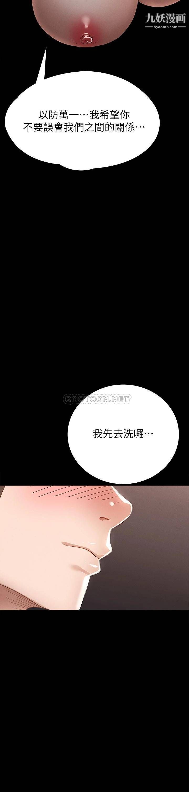 征服女神第22话-丽莎兴奋的淫水