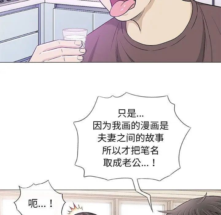 奇趣新人第21话