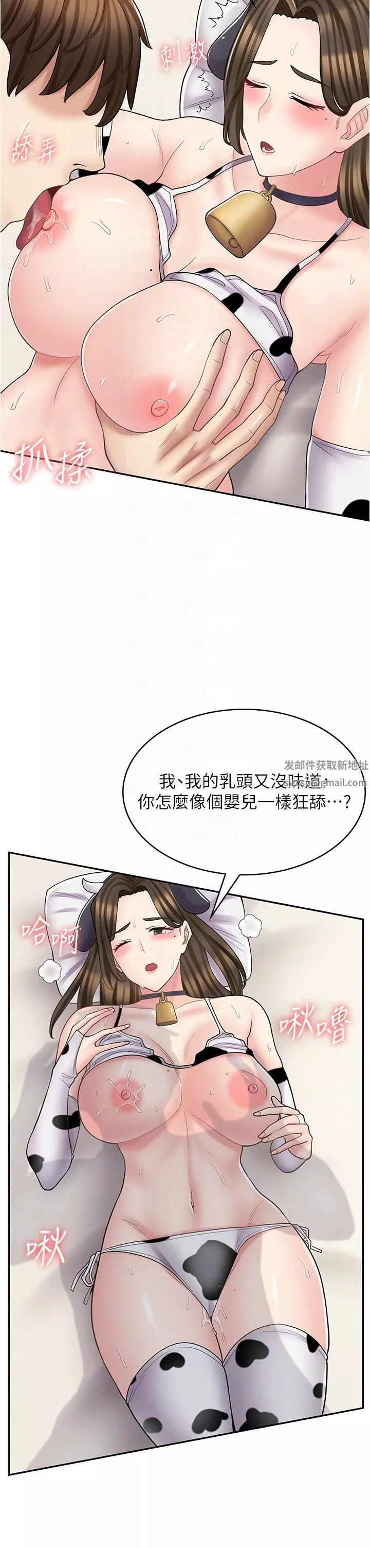 漫畫店工讀生第35話-被弟弟強灌牛奶的姐姐