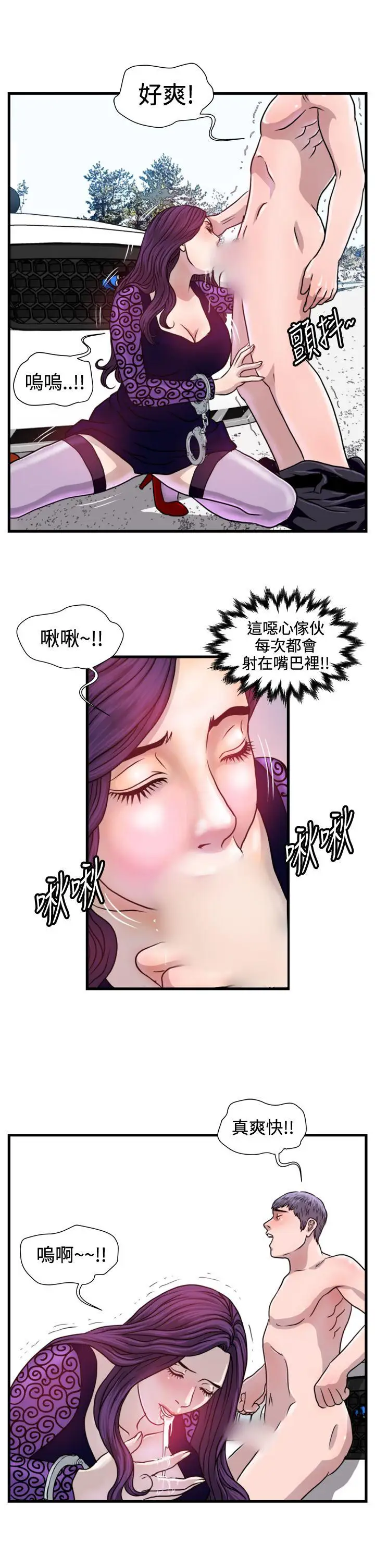 暴徒第21話