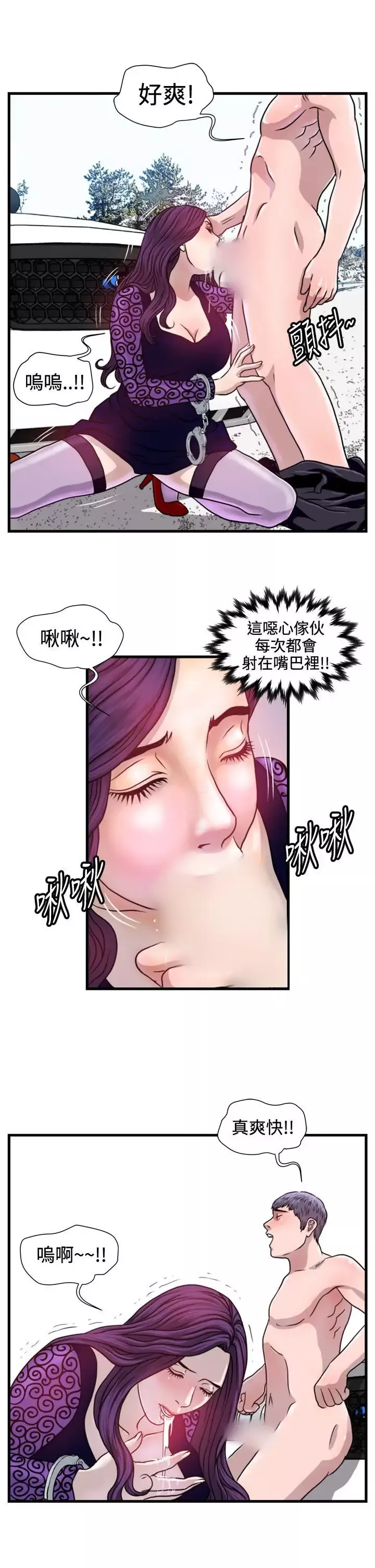 暴徒第21話