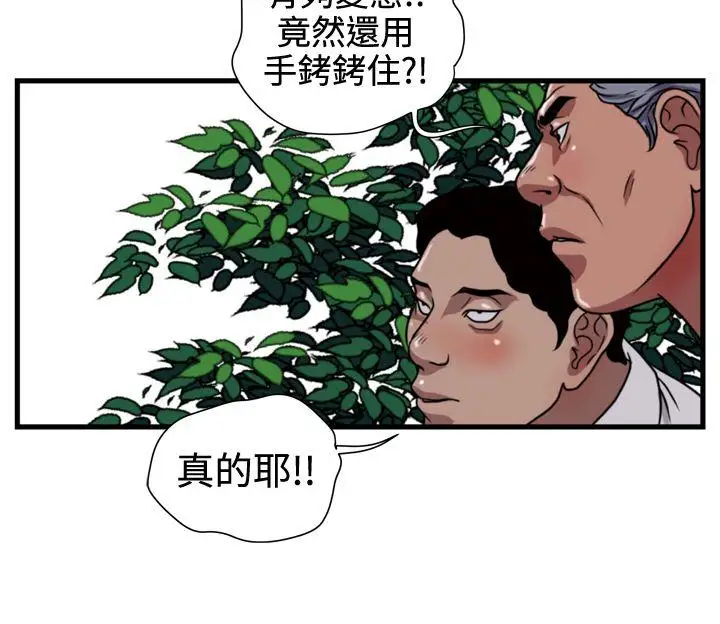 暴徒第21话