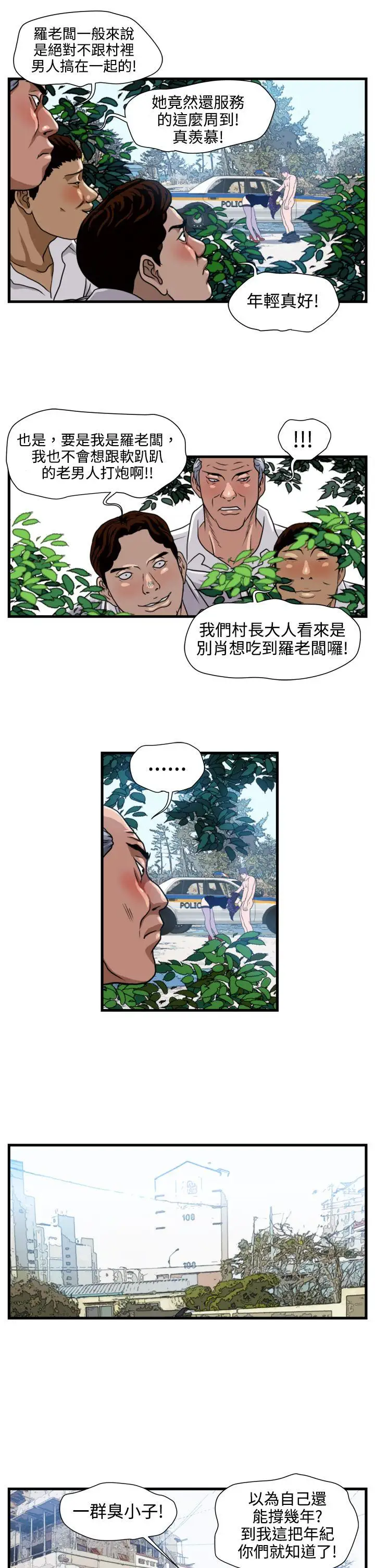 暴徒第21話