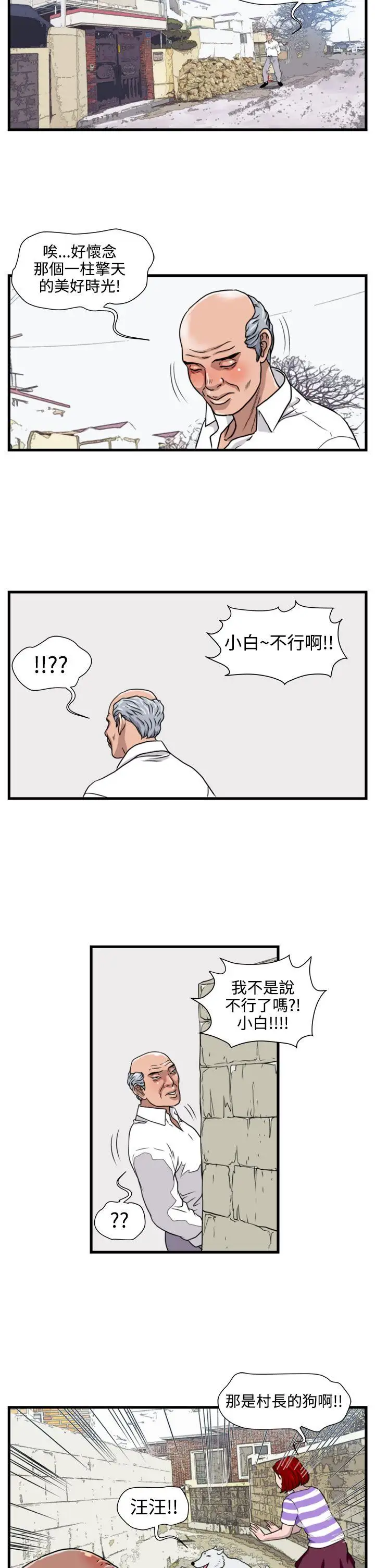 暴徒第21話