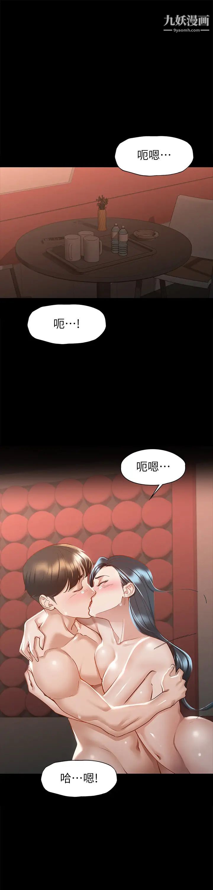 征服女神第23話-令人想一做再做的魔力