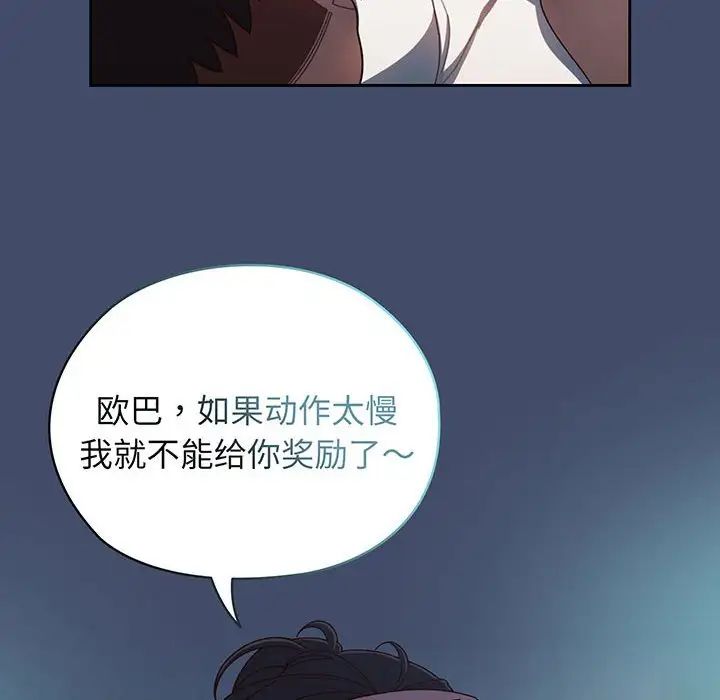 老大!请把女儿交给我!第6话