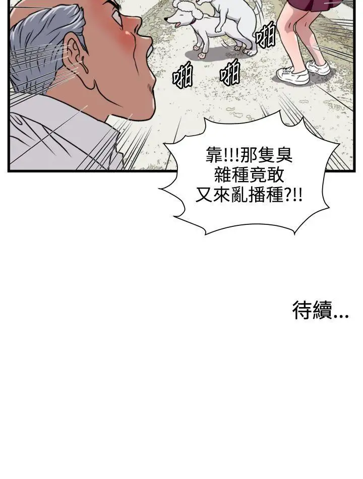 暴徒第21話