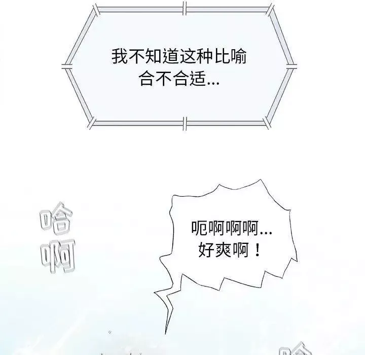 奇趣新人第21話