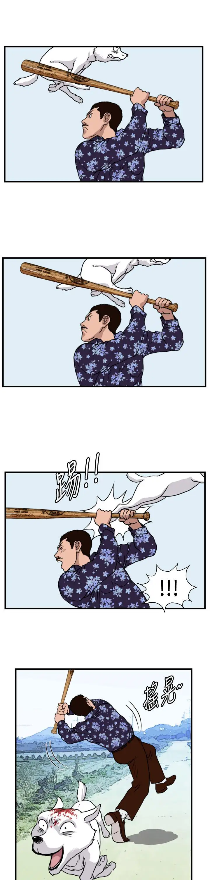 暴徒第22話