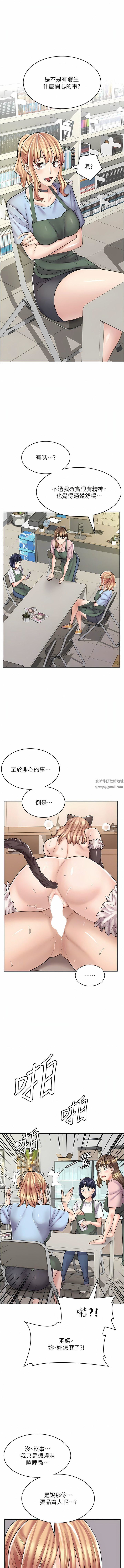 漫畫店工讀生第36話-要不要陪姐姐玩…?