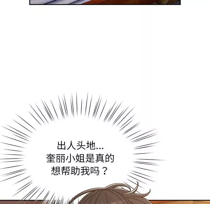 老大!请把女儿交给我!第6話
